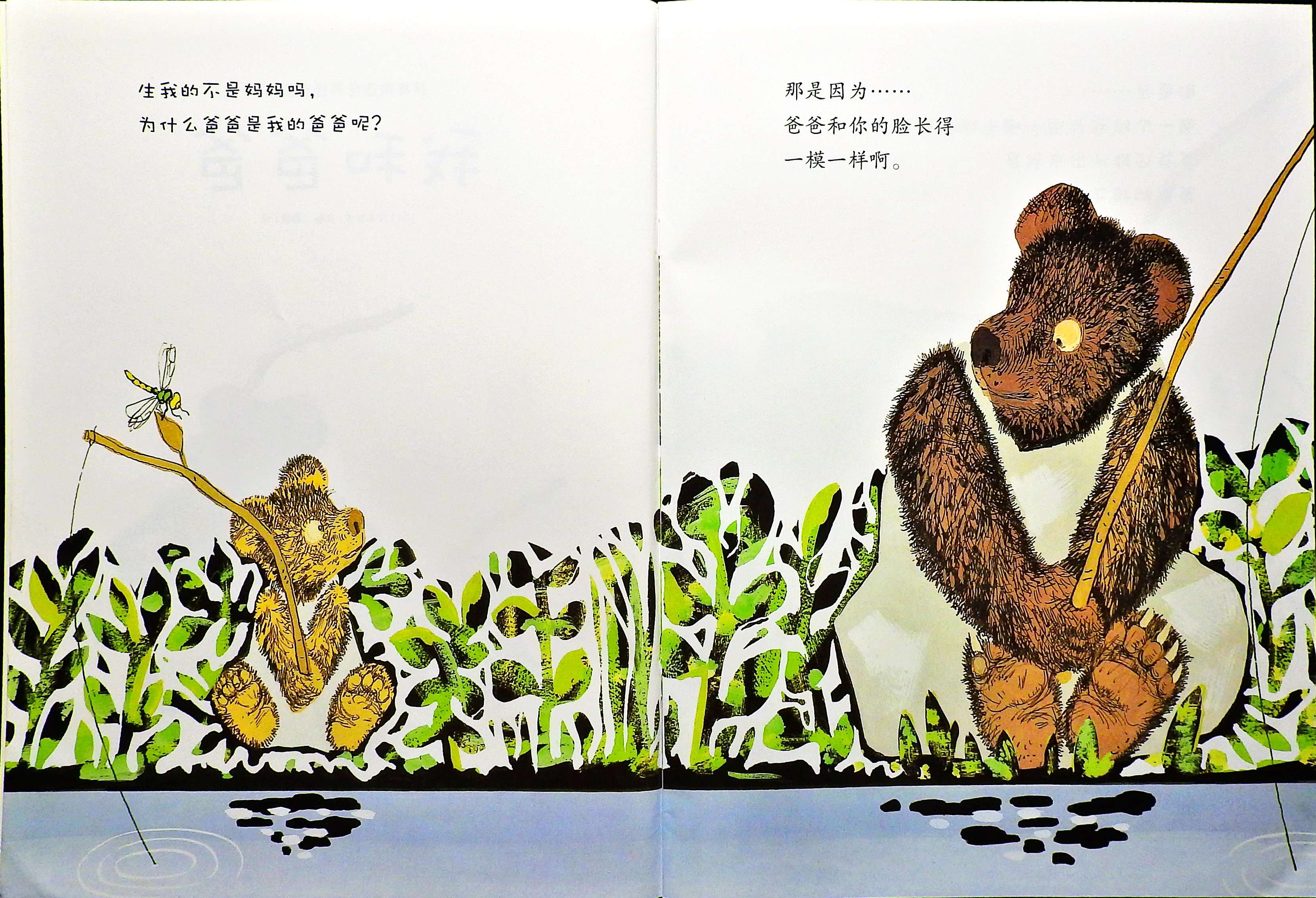 我和爸爸 (03),绘本,绘本故事,绘本阅读,故事书,童书,图画书,课外阅读